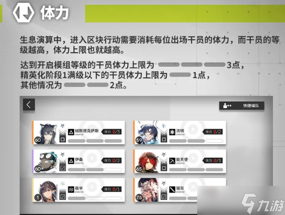 明日方舟生息演算配方有哪些 明日方舟生息演算食谱汇总