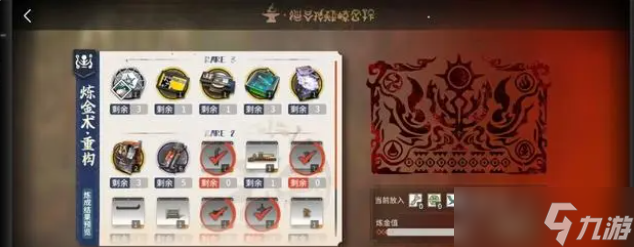 明日方舟炼金系统怎么使用 明日方舟炼金系统使用方法