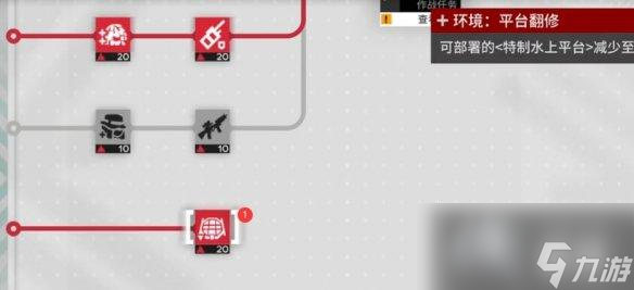 明日方舟翻修中沙滩怎么打