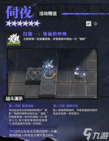 明日方舟伺夜值得练吗