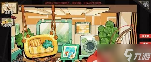 明日方舟怪盗密室在哪