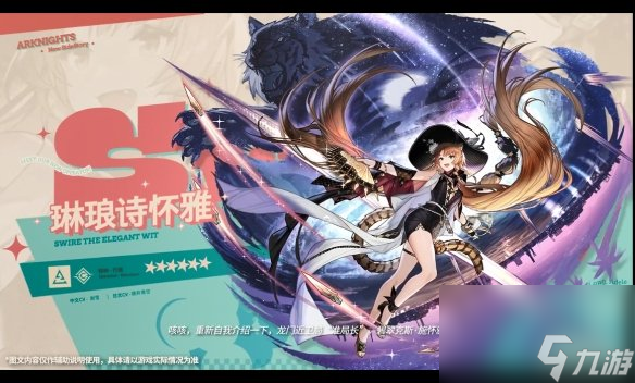 异格小羊来啦！《明日方舟》夏日嘉年华限时活动公开