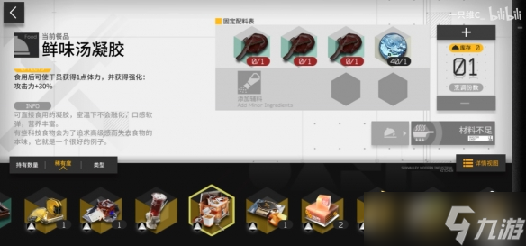 《明日方舟》生息演算食谱大全 沙中之火生息演算全食谱一览