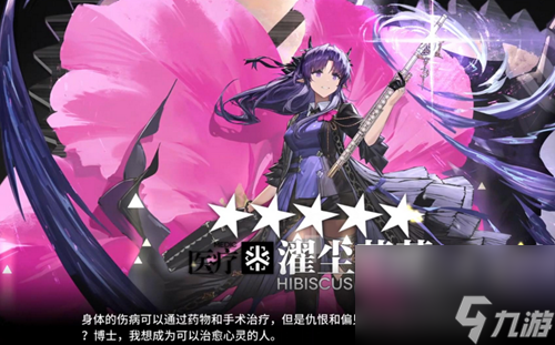 明日方舟濯尘芙蓉培养攻略介绍一览