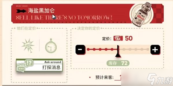 明日方舟雪雉的小店攻略