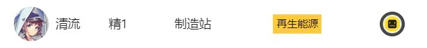 《明日方舟》基建制造站怎么用 新手基建制造站攻略