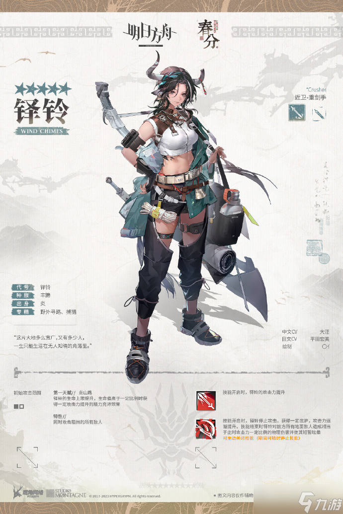 明日方舟新角色铎铃怎么获取 明日方舟新角色铎铃获取方法