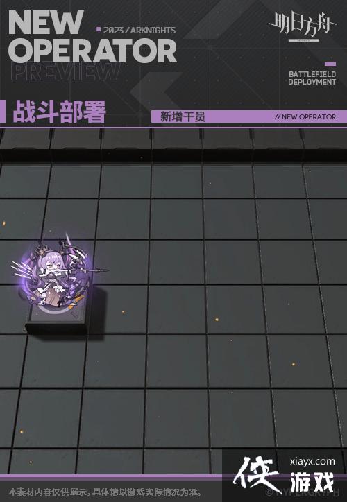 明日方舟提丰技能专精材料