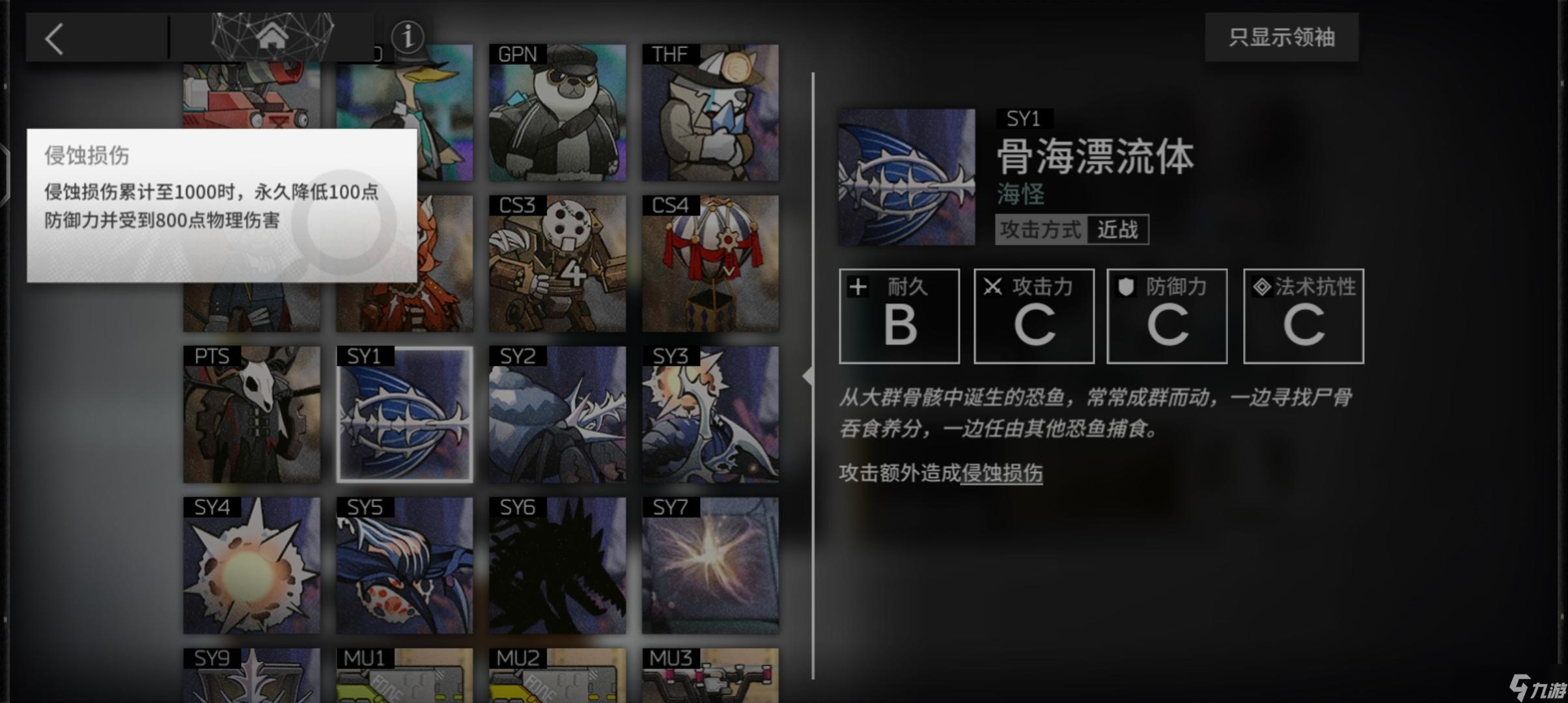 《明日方舟》谈一下水月肉鸽的一些打法细节