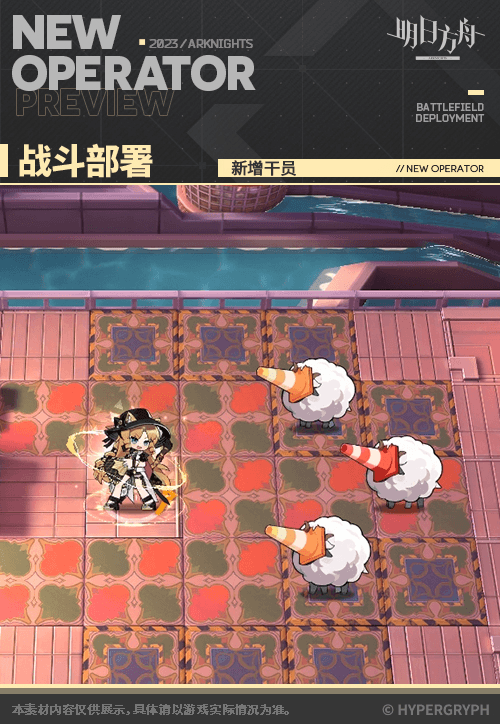 《明日方舟》琳琅诗怀雅技能专精材料 异格诗怀雅专三材料需求