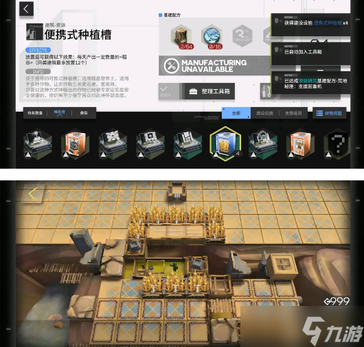 明日方舟生息演算驻扎地建造攻略
