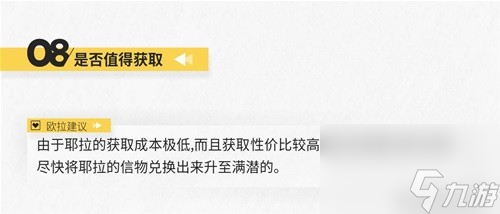 《明日方舟》术士干员喀兰测评 喀兰值得培养吗