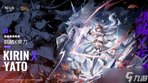 明日方舟2023女神节兑换码是什么
