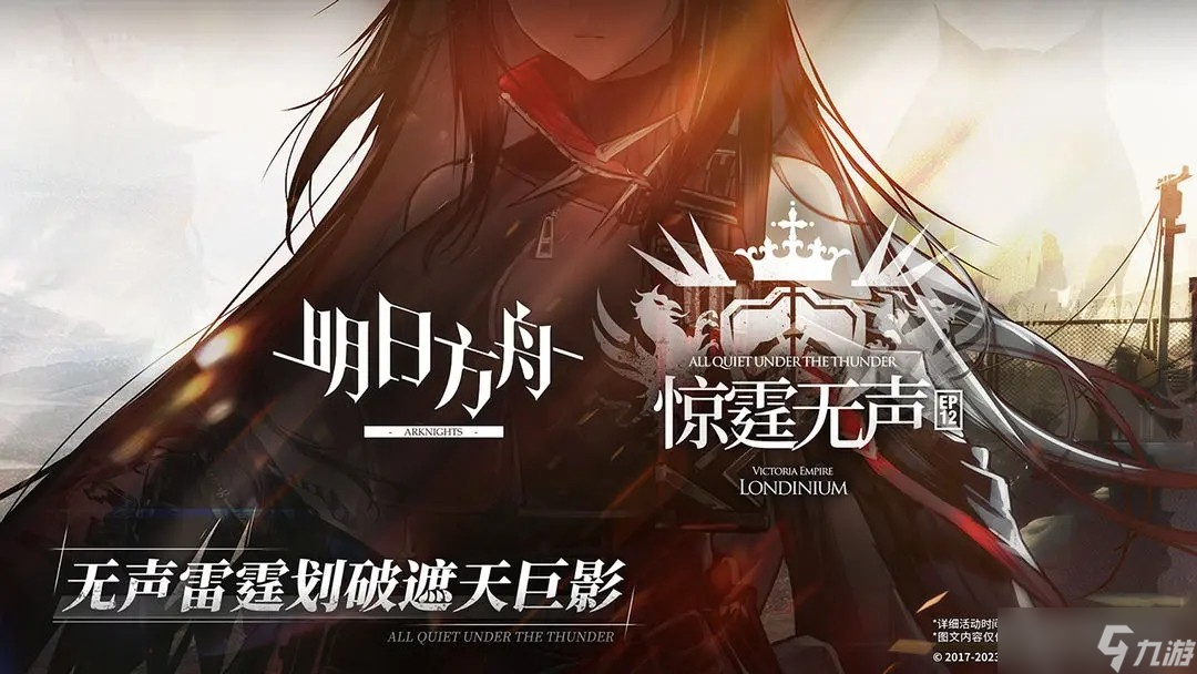 明日方舟惊霆无声12-1教学关卡攻略