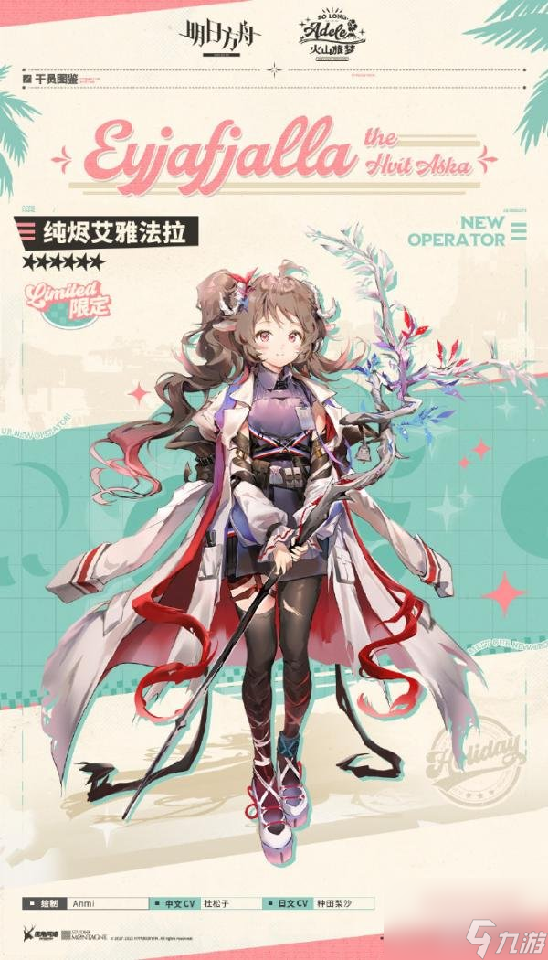 明日方舟纯烬艾雅法拉该怎么获取 明日方舟纯烬艾雅法拉获取方法