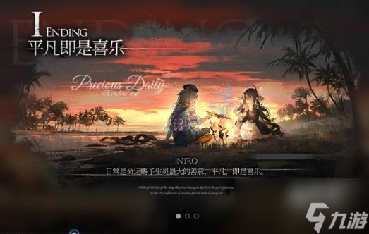 明日方舟水月肉鸽全结局达成条件