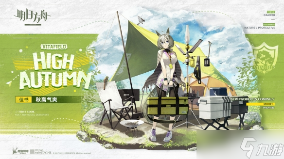 《明日方舟》但书皮肤秋高气爽 但书新皮肤立绘特效展示