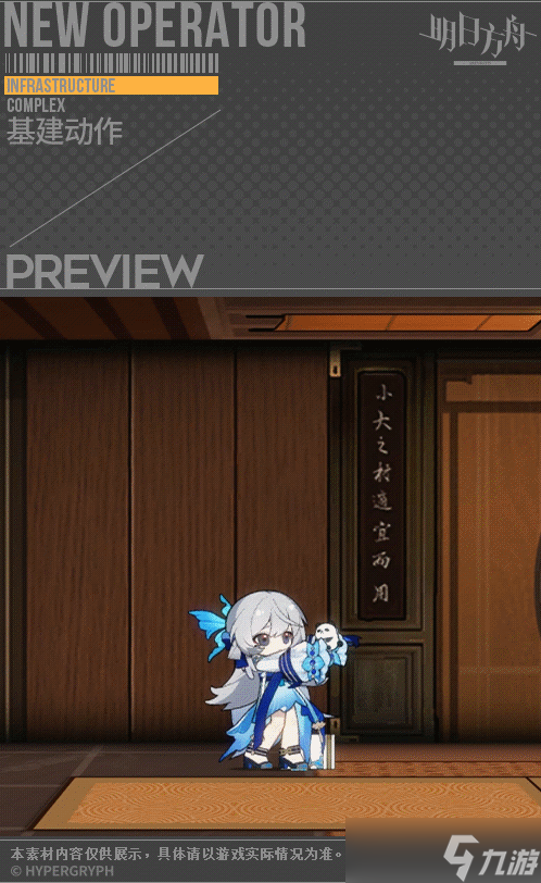 《明日方舟》桑葚皮肤照冰轮介绍