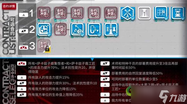 明日方舟伦蒂尼姆边缘区块18怎么过