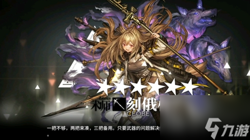 明日方舟刻俄柏培养攻略介绍一览
