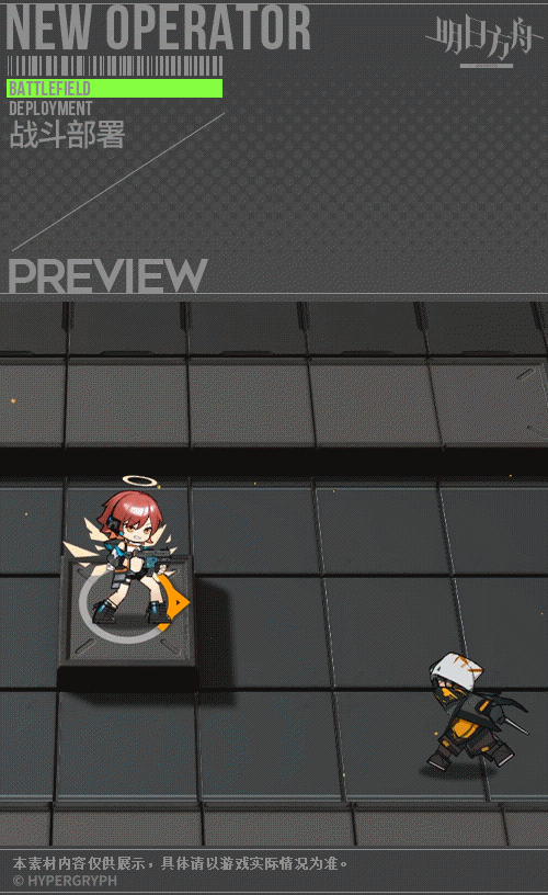 《明日方舟》能天使皮肤午夜邮差怎么样 能天使新皮肤特效展示