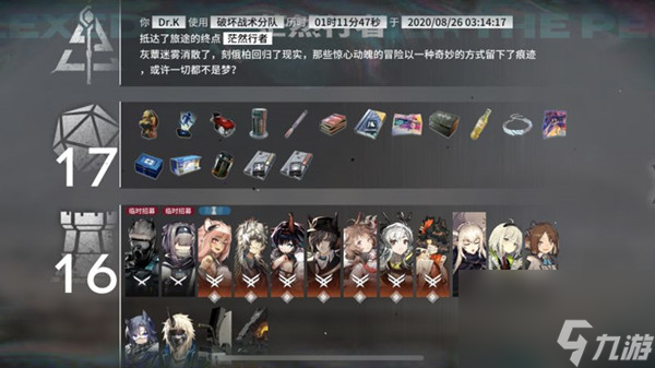 明日方舟茫然行者结局怎么达成？灰蕈迷境隐藏结局触发流程