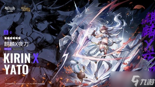 《明日方舟》2023女神节兑换码