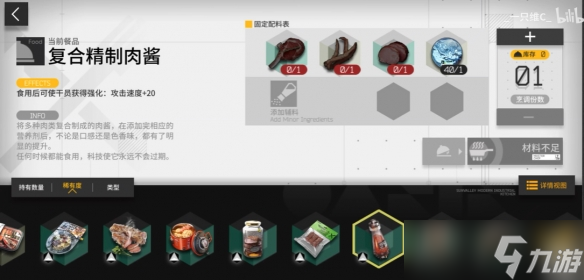 《明日方舟》生息演算食谱大全 沙中之火生息演算全食谱一览