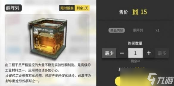 明日方舟黄票换什么划算 明日方舟高级凭证兑换顺序推荐