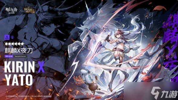明日方舟2023女神节兑换码是什么