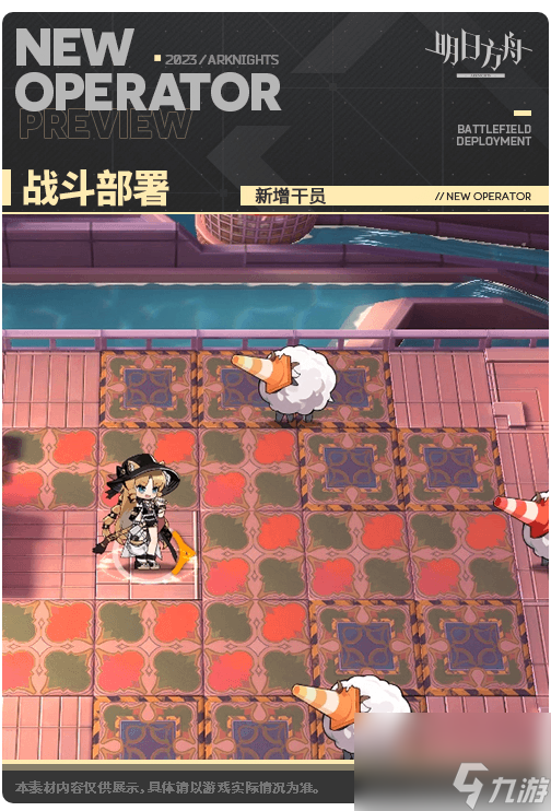 明日方舟琳琅诗怀雅干员介绍