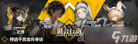 《明日方舟》危机合约第12赛季玩法奖励介绍