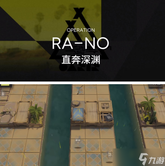 明日方舟生息演算水资源怎么获取
