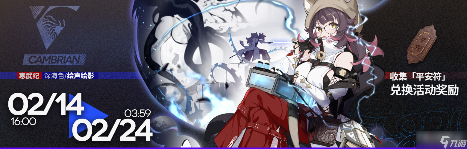 《明日方舟》平安符获得方法