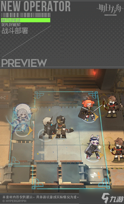 《明日方舟》桑葚皮肤照冰轮介绍