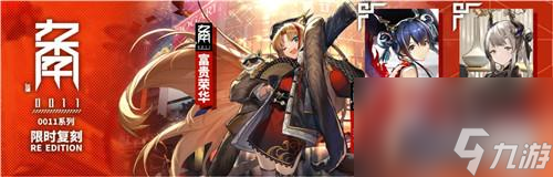 明日方舟吉兆呈祥限时登录活动前瞻分析