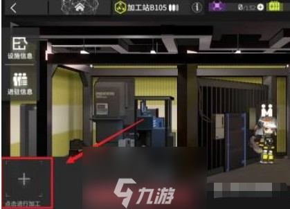 明日方舟家具零件怎么用-家具零件快速获取方法