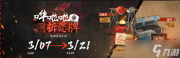 明日方舟哗啦啦祈愿牌签到活动怎么做