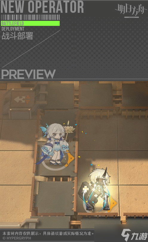 《明日方舟》桑葚皮肤照冰轮介绍