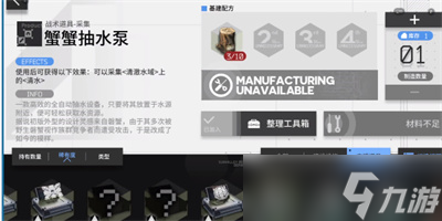 明日方舟生息演算怎么获得水资源？明日方舟生息演算获取水资源方法