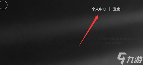明日方舟兑换码在哪里输入-兑换码输入位置分享