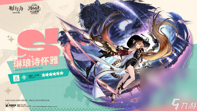 《明日方舟》2023年夏活新干员基建技能强度一览