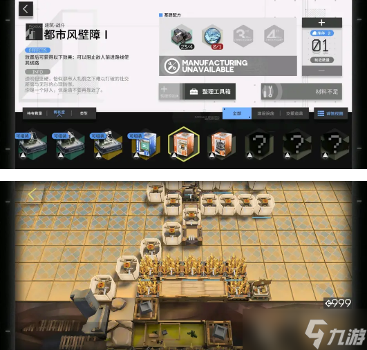 明日方舟生息演算驻扎地建造攻略