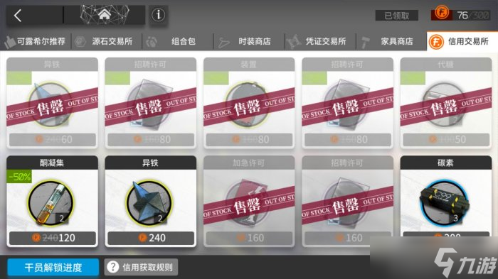 《明日方舟》基建系统怎么玩 基建系统新手基础攻略