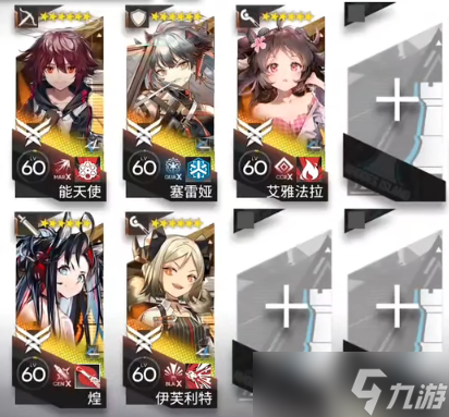 《明日方舟》SL-EX-4突袭打法