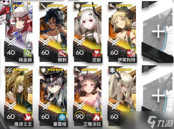 《明日方舟》CF-EX-6突袭攻略 怪猎联动CFEX6摆完挂机打法