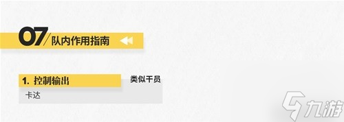 《明日方舟》术士干员喀兰测评 喀兰值得培养吗