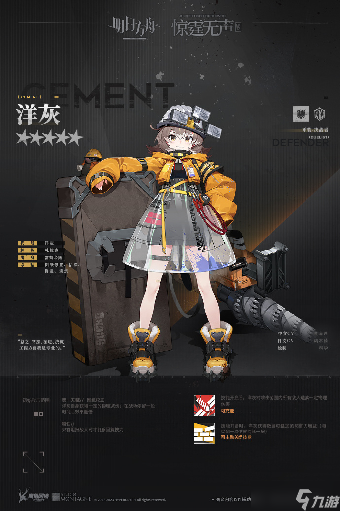 明日方舟新五星重装洋灰怎么获得 明日方舟新五星重装洋灰获得方法介绍