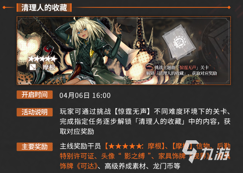 明日方舟摩根怎么获得 明日方舟摩根获取方式说明