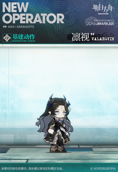 明日方舟凛视具体介绍